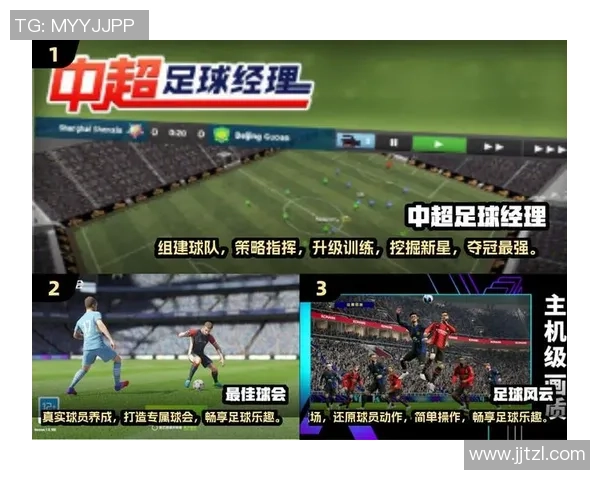 足球明星2游戏名带你体验真实足球赛场的激情与挑战